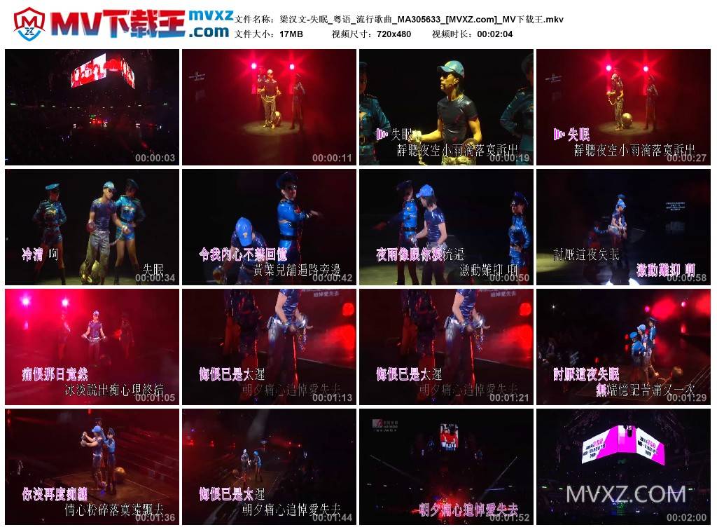 梁汉文-失眠_粤语_流行歌曲_MA305633
